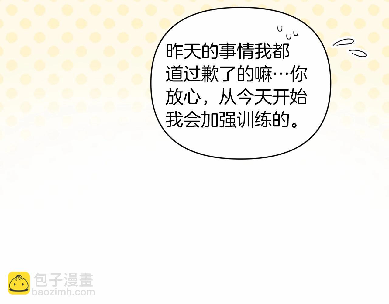 第28话 要个孩子？(1/4)-第30话