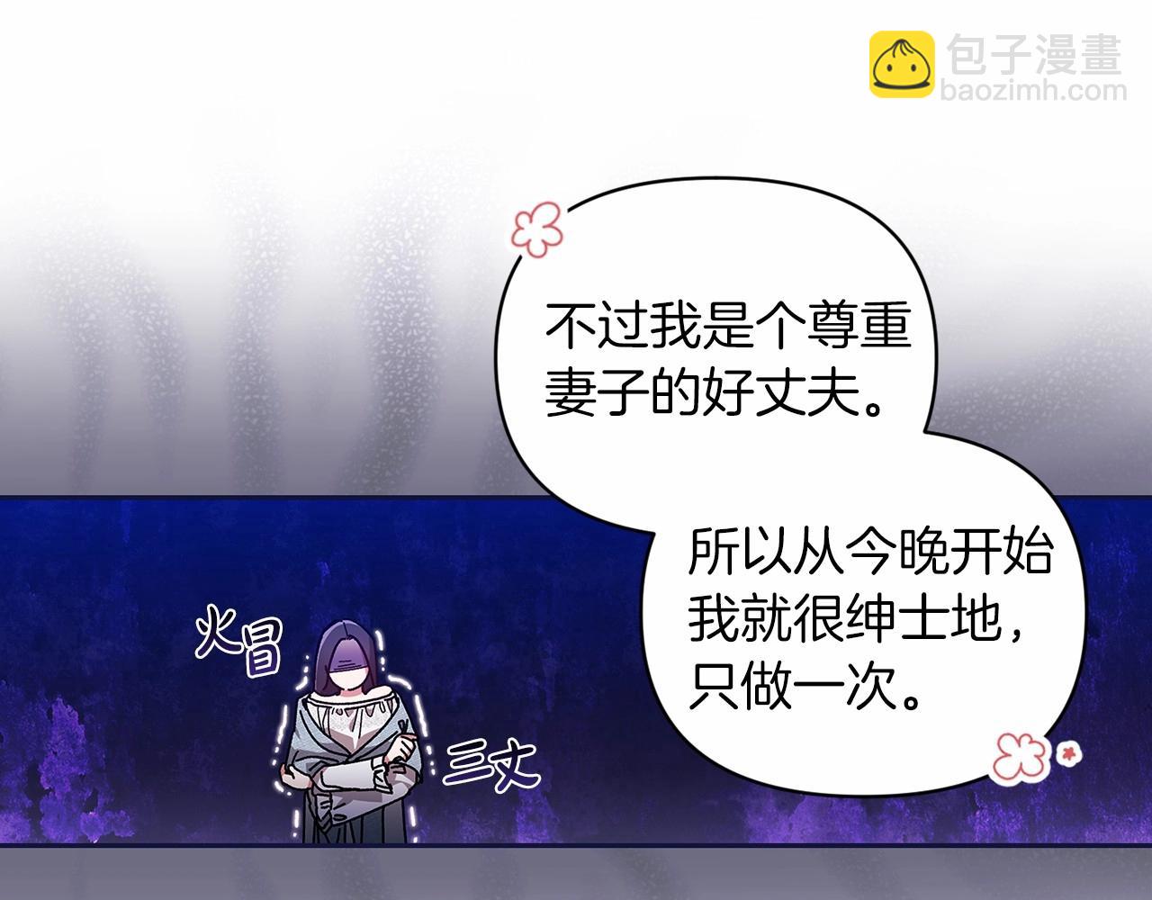 第28话 要个孩子？(1/4)-第30话