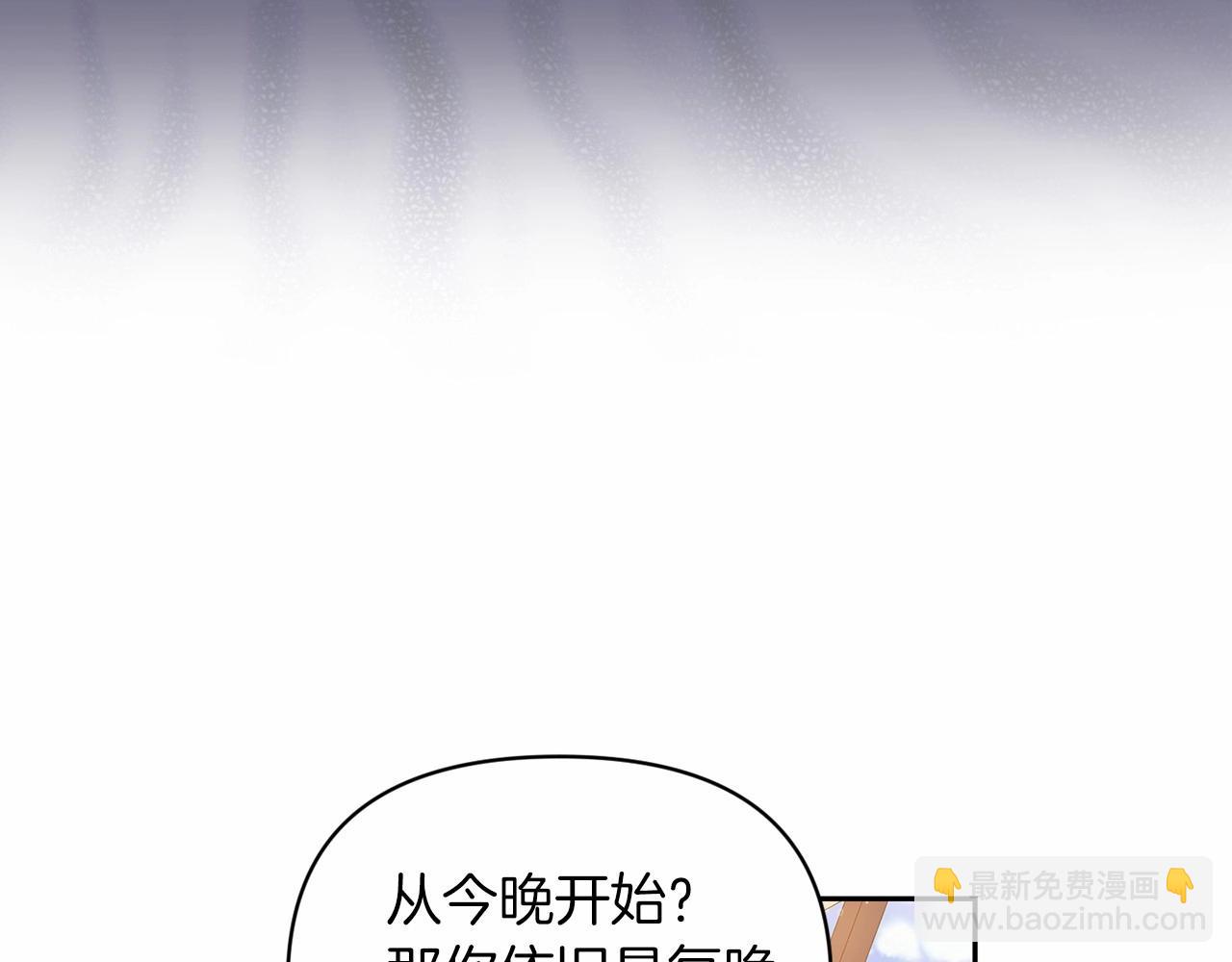 第28话 要个孩子？(1/4)-第30话