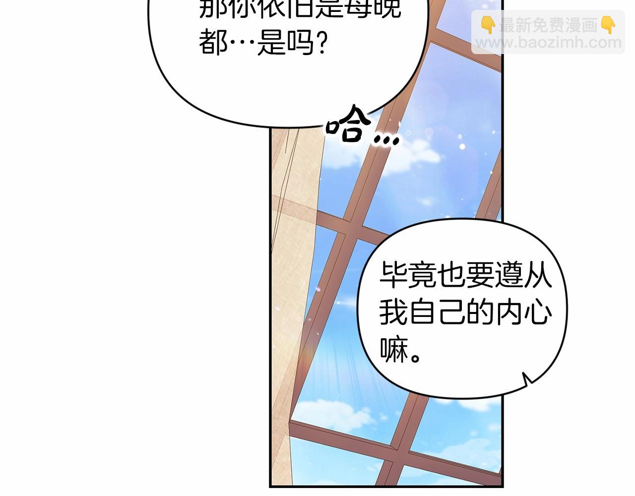 第28话 要个孩子？(1/4)-第30话