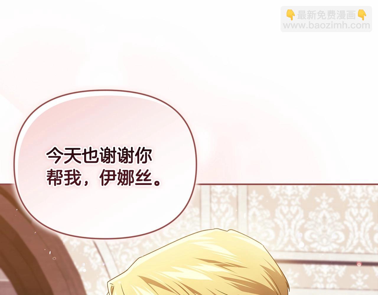 第28话 要个孩子？(1/4)-第30话