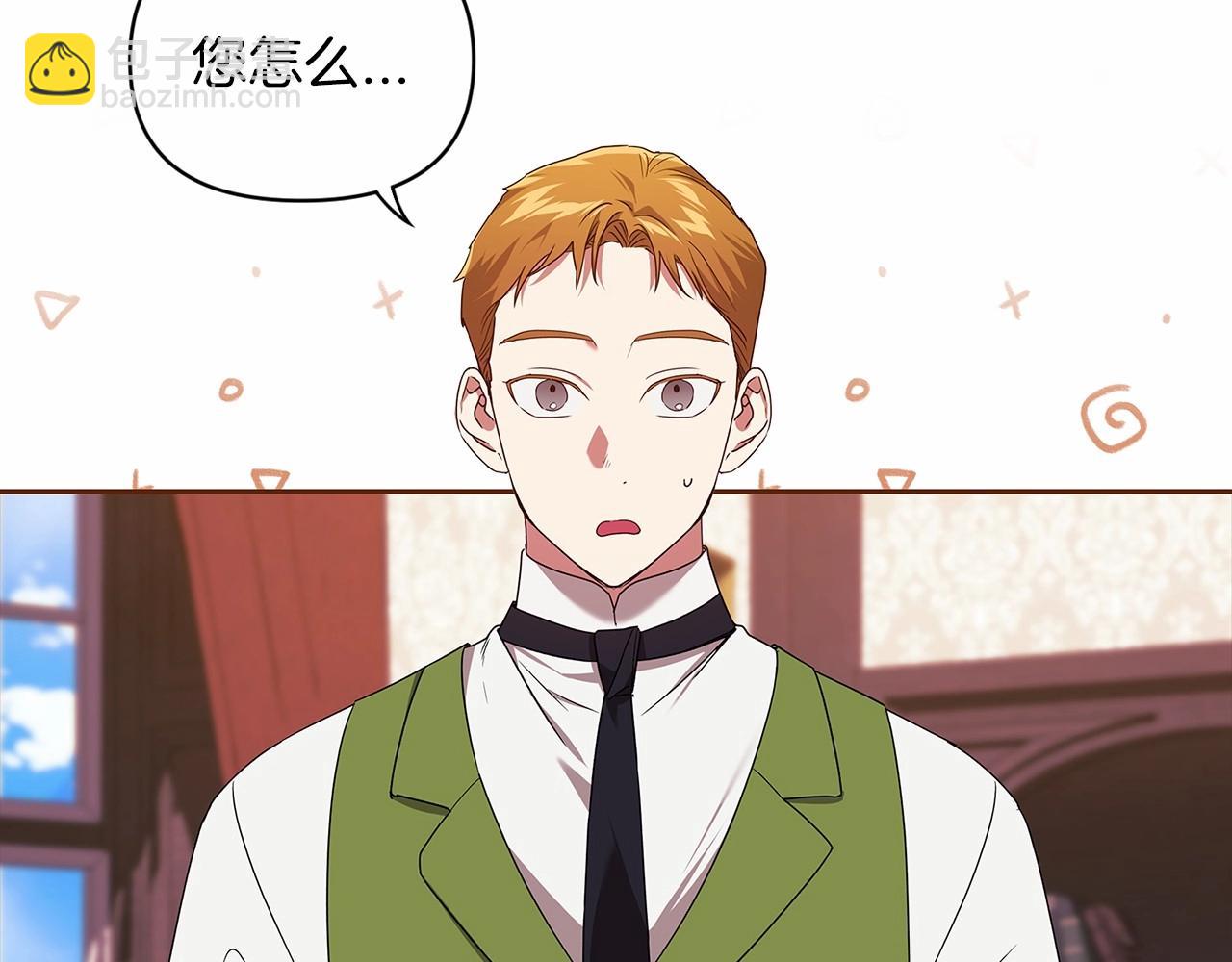 第28话 要个孩子？(1/4)-第30话