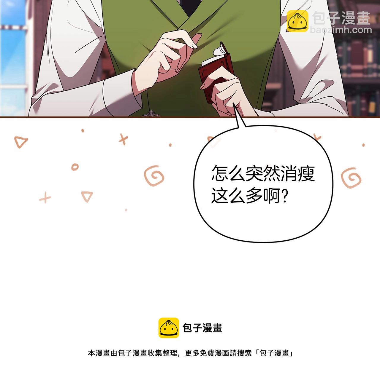 第28话 要个孩子？(1/4)-第30话