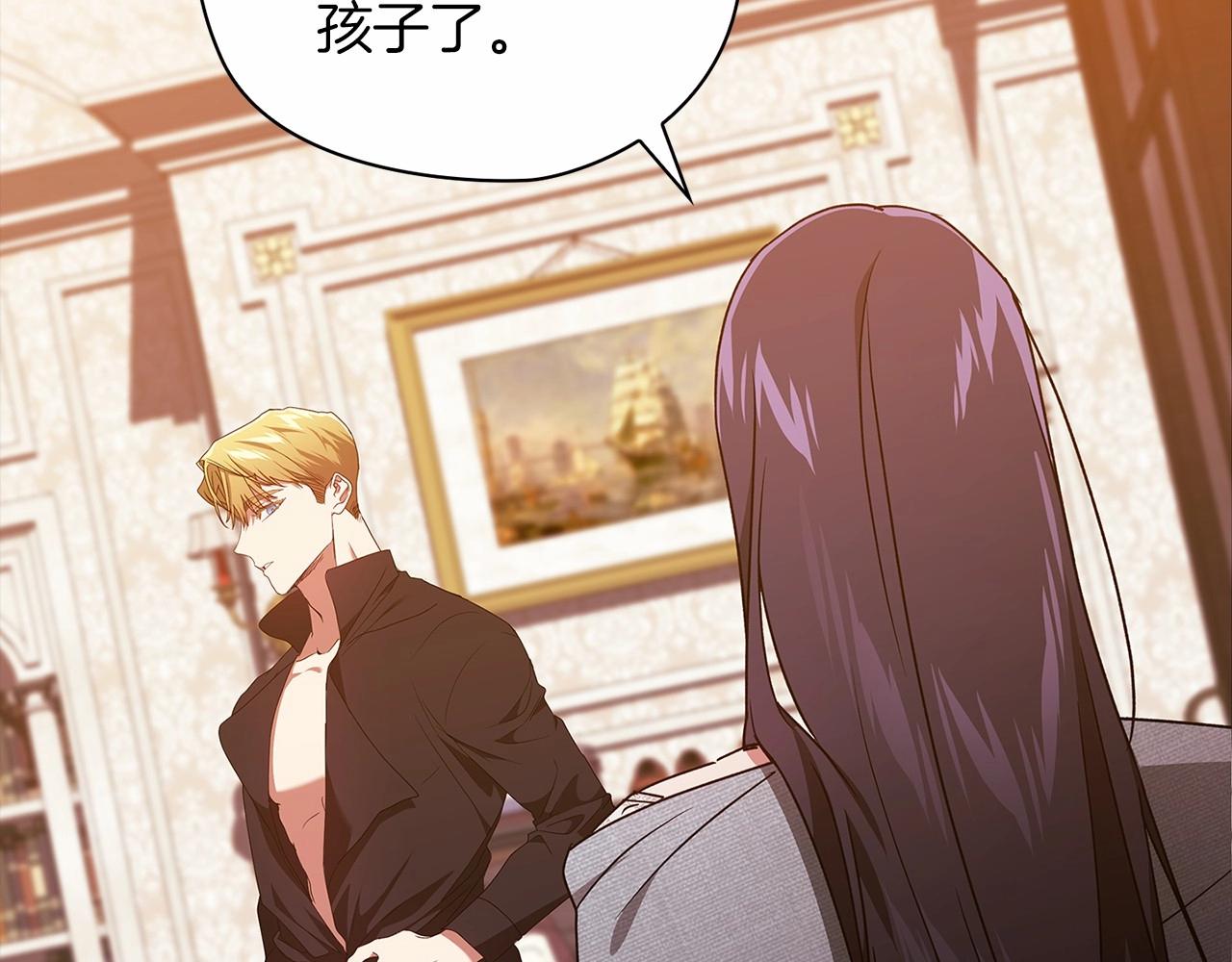 第28话 要个孩子？(1/4)-第30话