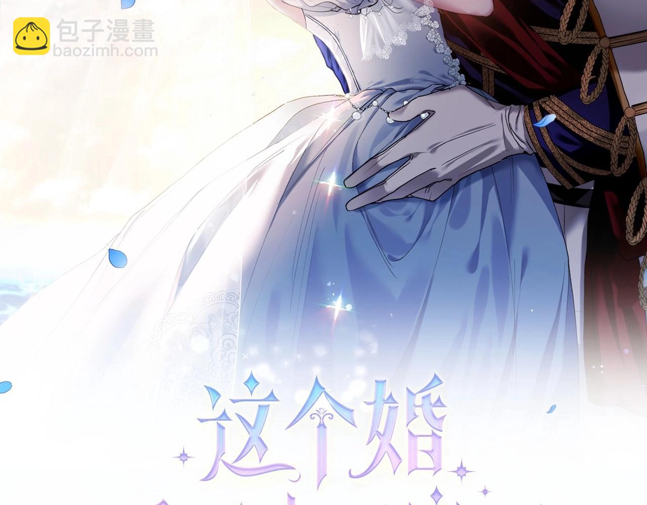 第2话 她不爱我？!(1/3)-第4话