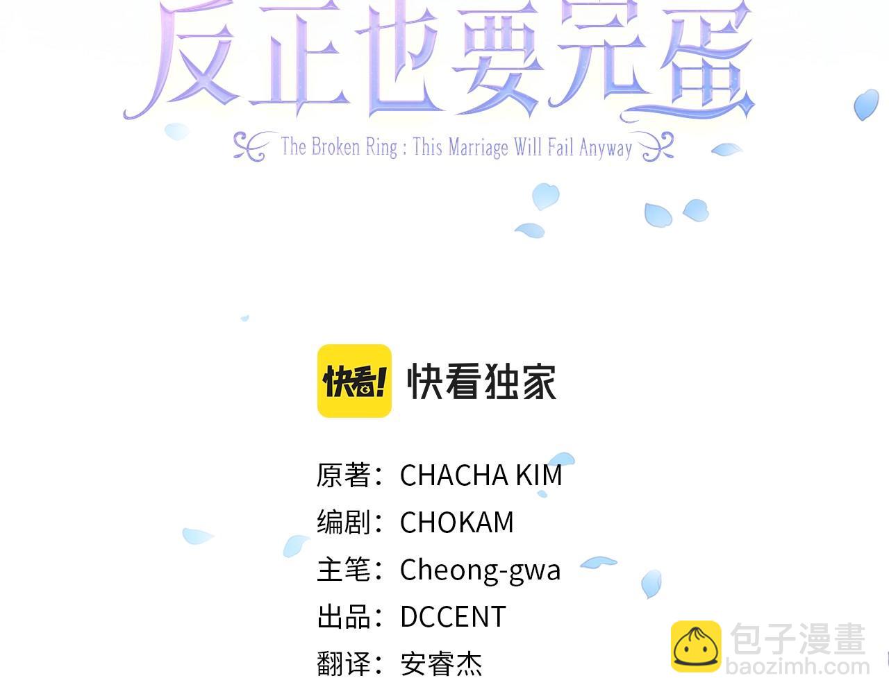 第2话 她不爱我？!(1/3)-第4话