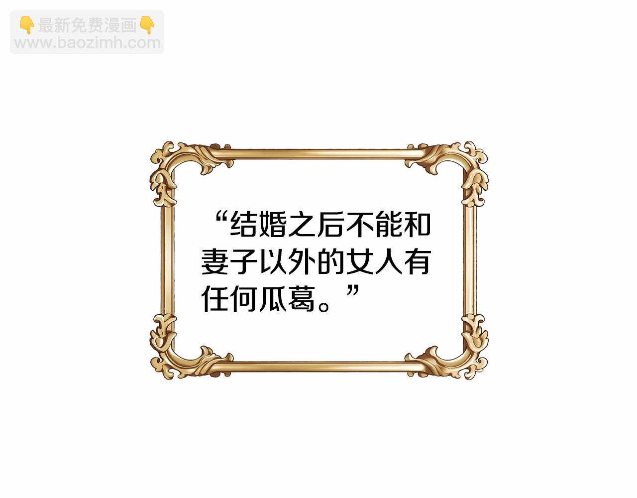 第2话 她不爱我？!(1/3)-第4话