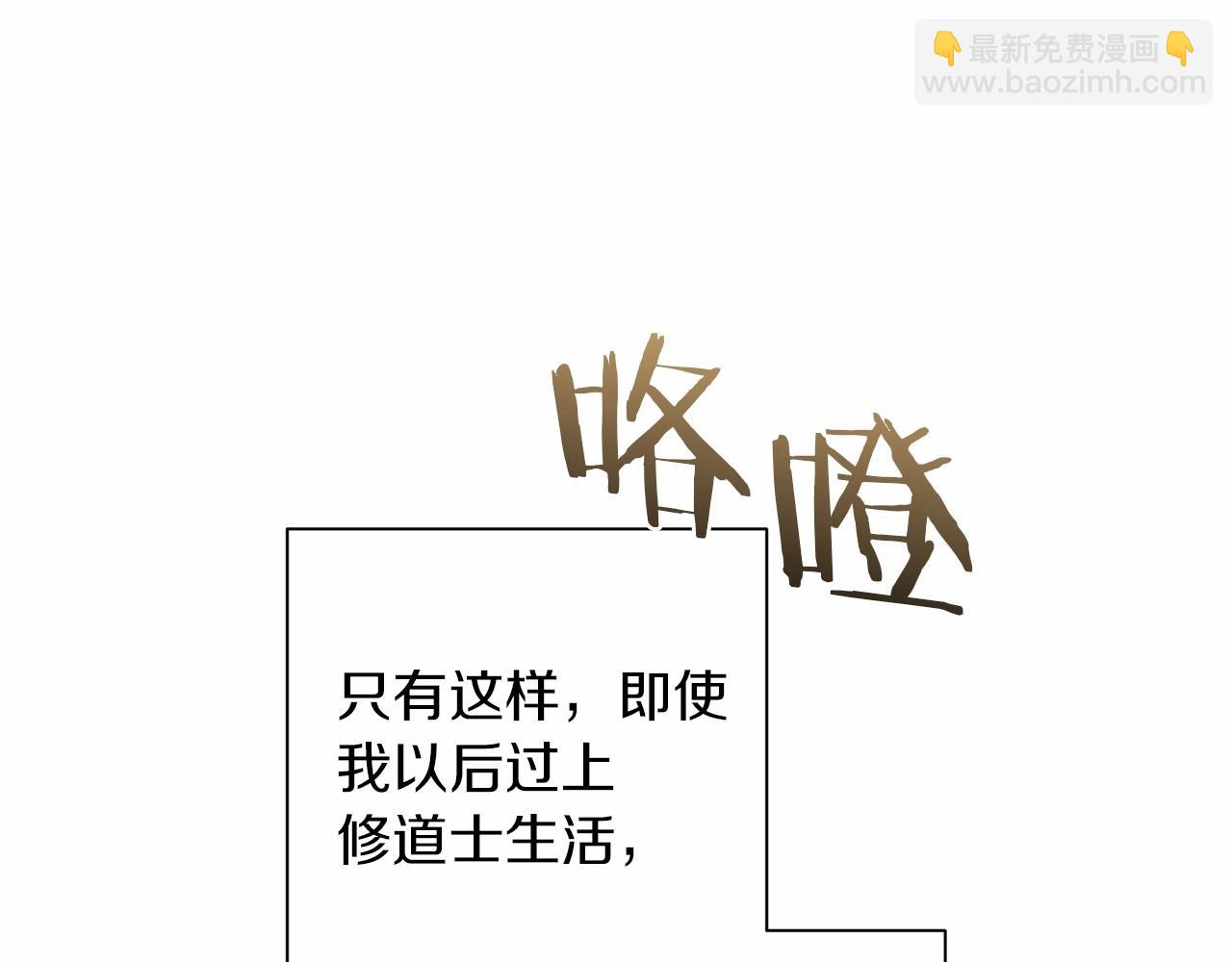 第2话 她不爱我？!(1/3)-第4话