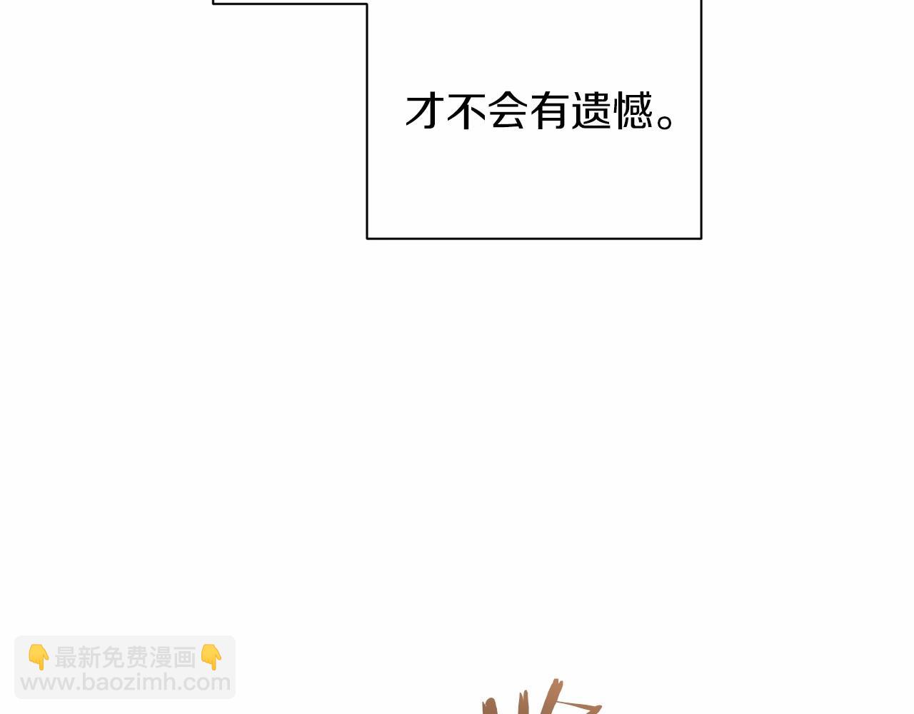 第2话 她不爱我？!(1/3)-第4话