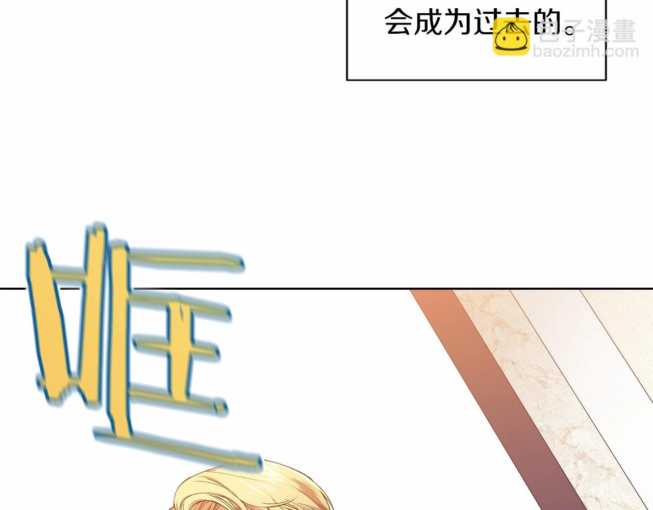 第2话 她不爱我？!(1/3)-第4话