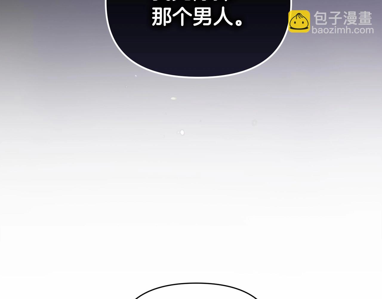 這個婚反正也要完蛋 - 第30話 只喜歡你(1/4) - 6