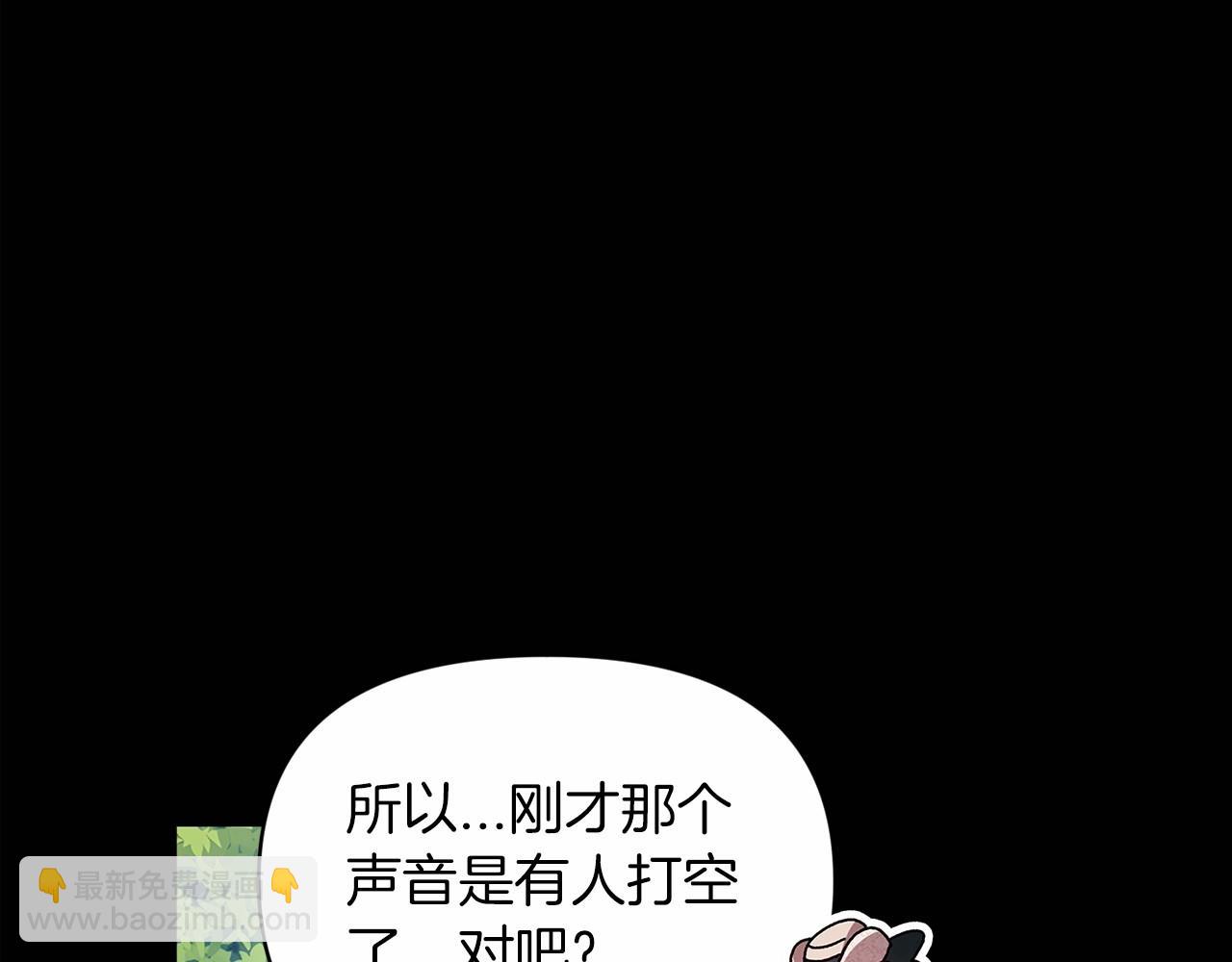 第32话 马车上的亲吻(1/4)-第34话