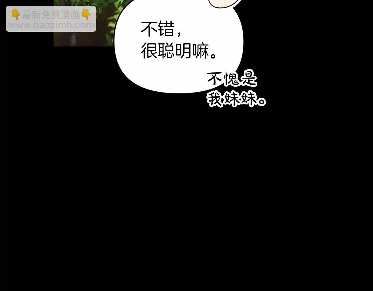 第32话 马车上的亲吻(1/4)-第34话