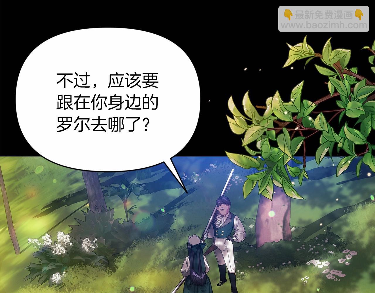 第32话 马车上的亲吻(1/4)-第34话