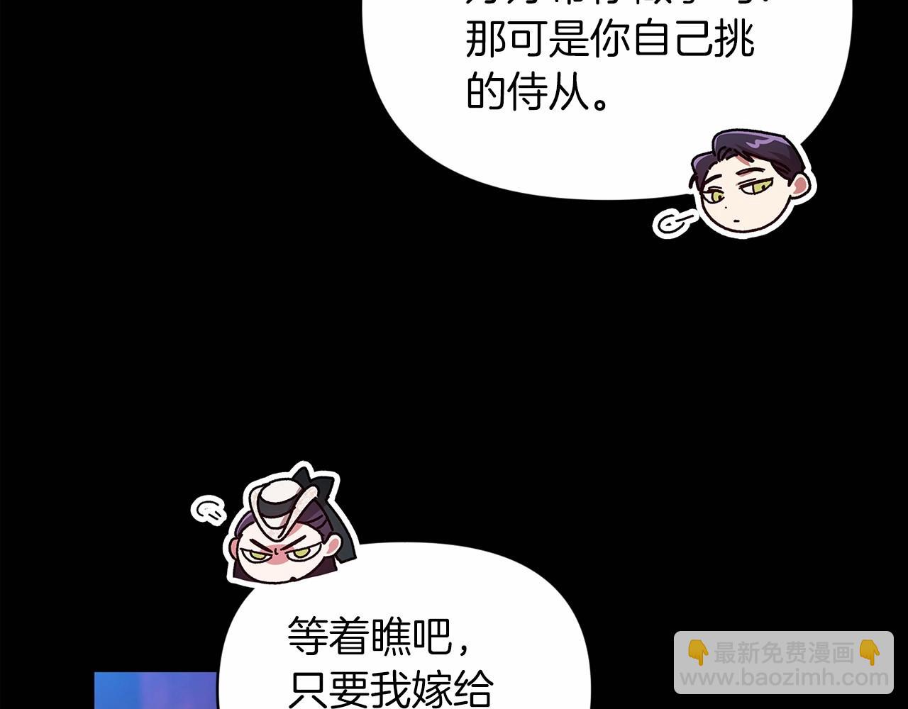 第32话 马车上的亲吻(1/4)-第34话