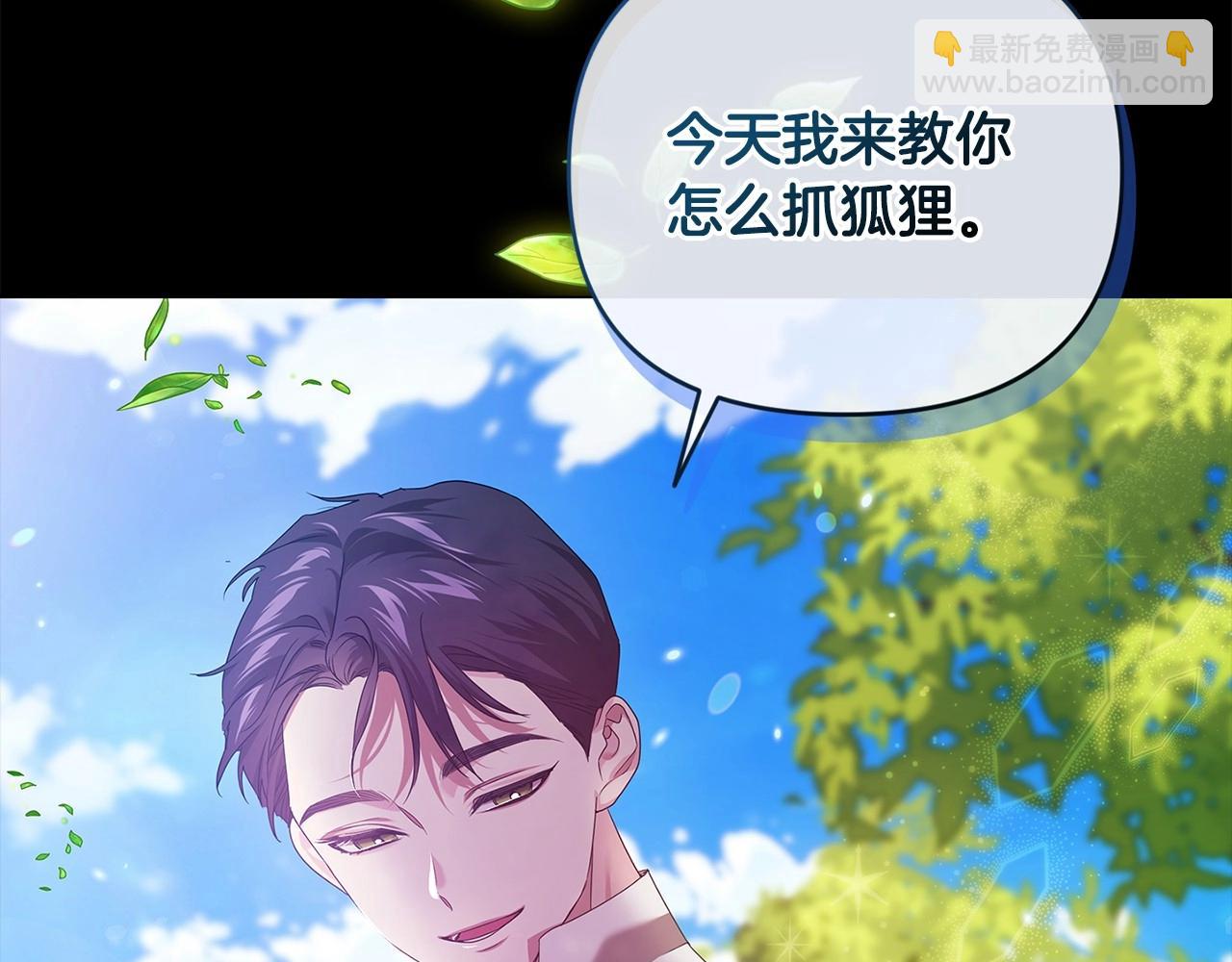 第32话 马车上的亲吻(1/4)-第34话