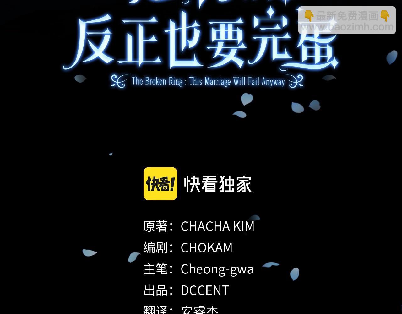 第32话 马车上的亲吻(1/4)-第34话