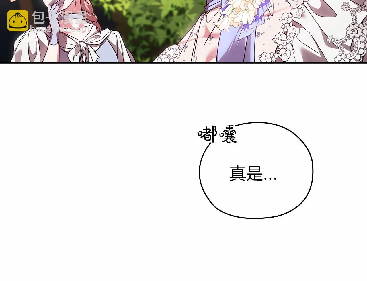 第32话 马车上的亲吻(1/4)-第34话