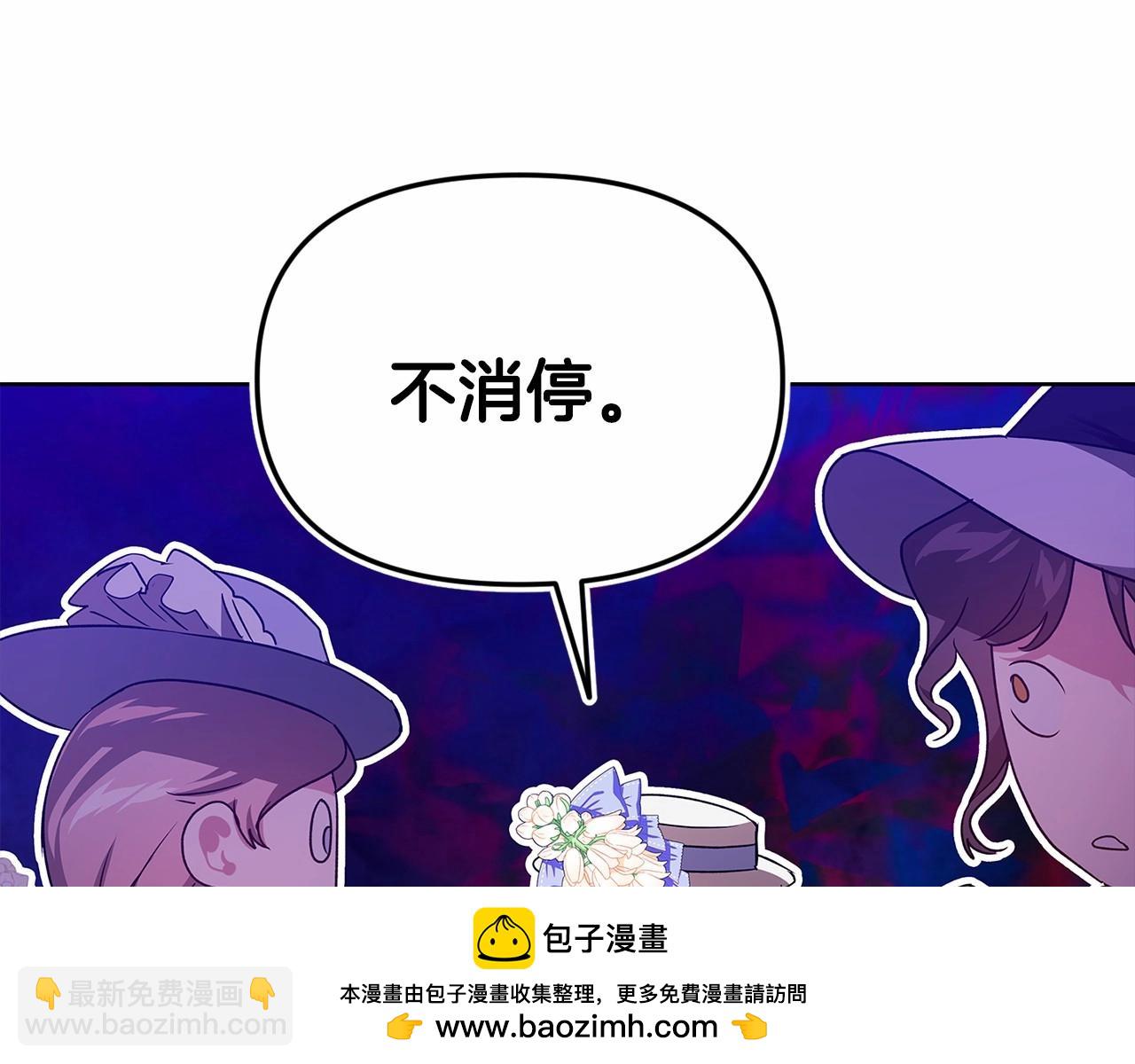 第32话 马车上的亲吻(1/4)-第34话