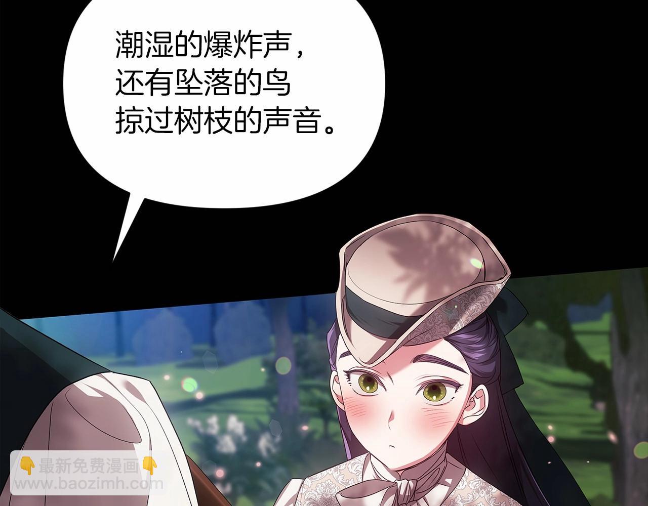 第32话 马车上的亲吻(1/4)-第34话