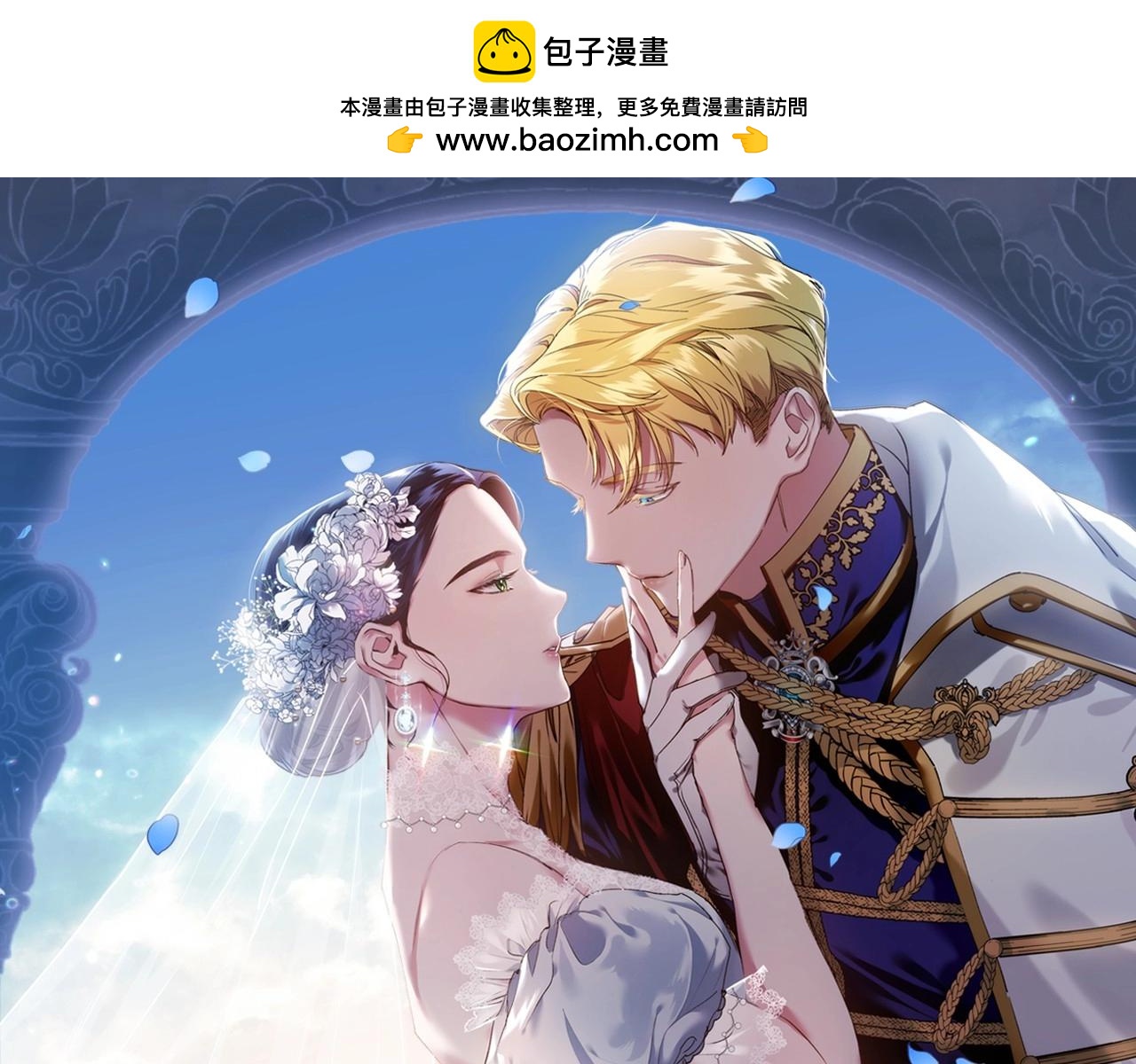 这个婚反正也要完蛋 - 第34话 胸针的秘密(1/4) - 1