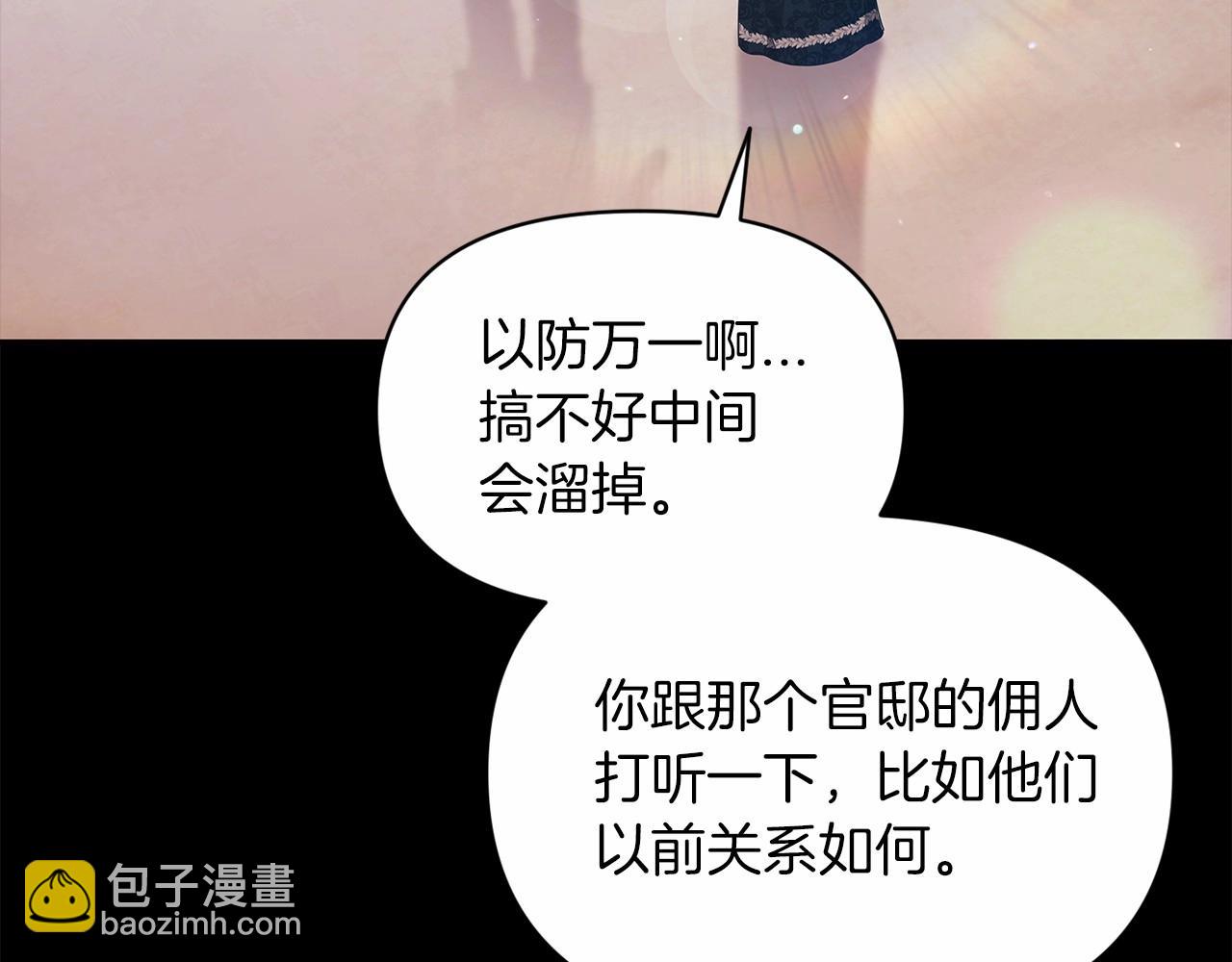 第34话 胸针的秘密(1/4)-第36话