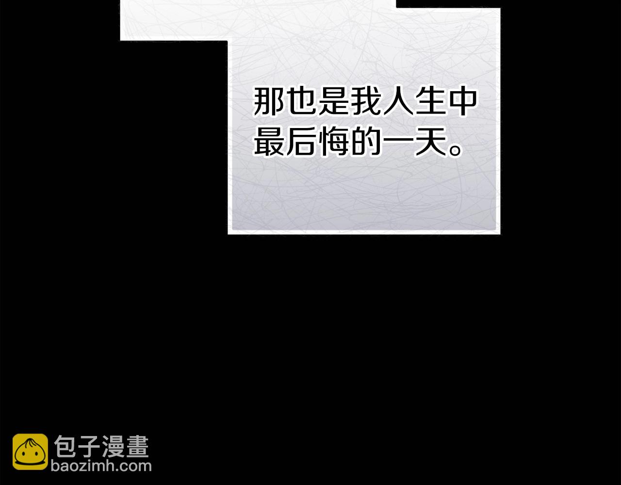 这个婚反正也要完蛋 - 第36话 落泪告白(3/5) - 4