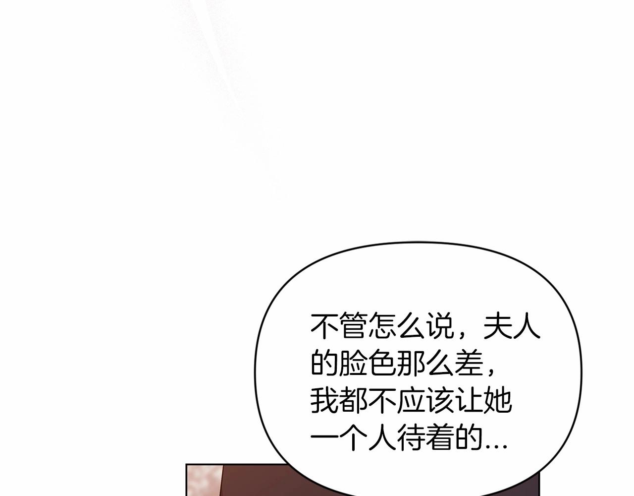 這個婚反正也要完蛋 - 第36話 落淚告白(1/5) - 7