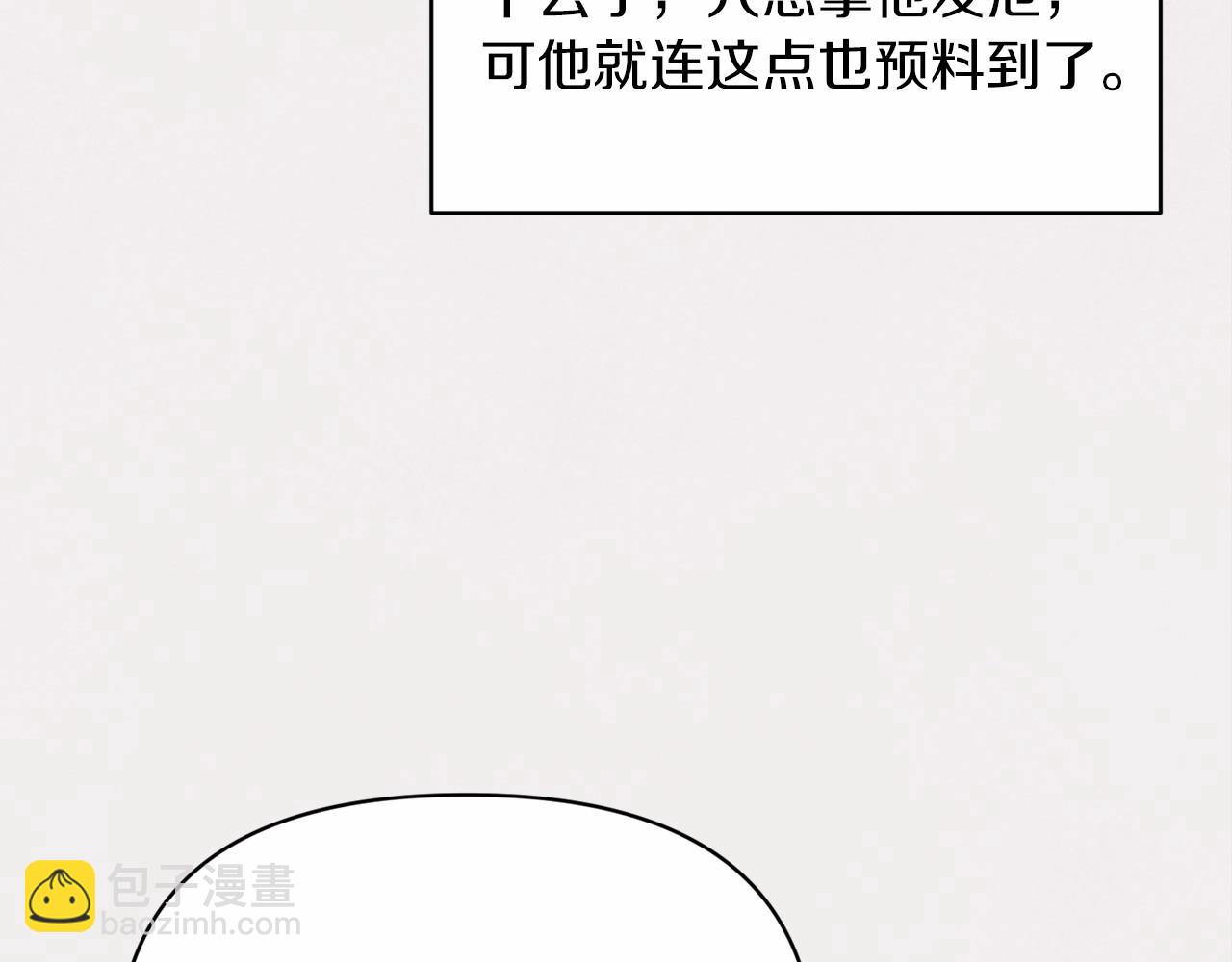 第36话 落泪告白(1/5)-第38话