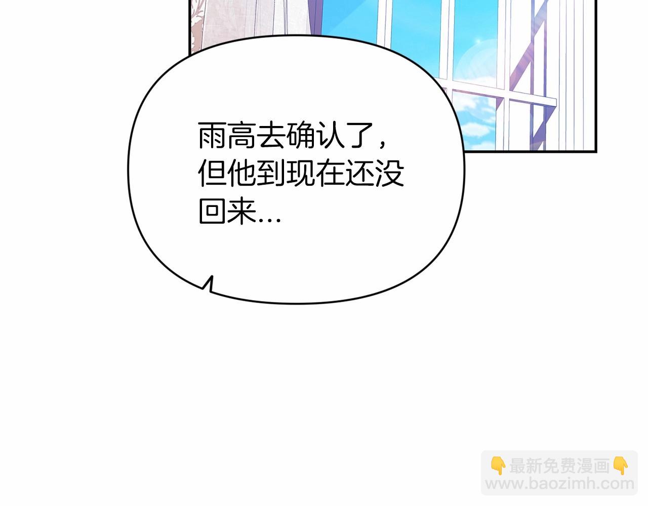 這個婚反正也要完蛋 - 第36話 落淚告白(1/5) - 5