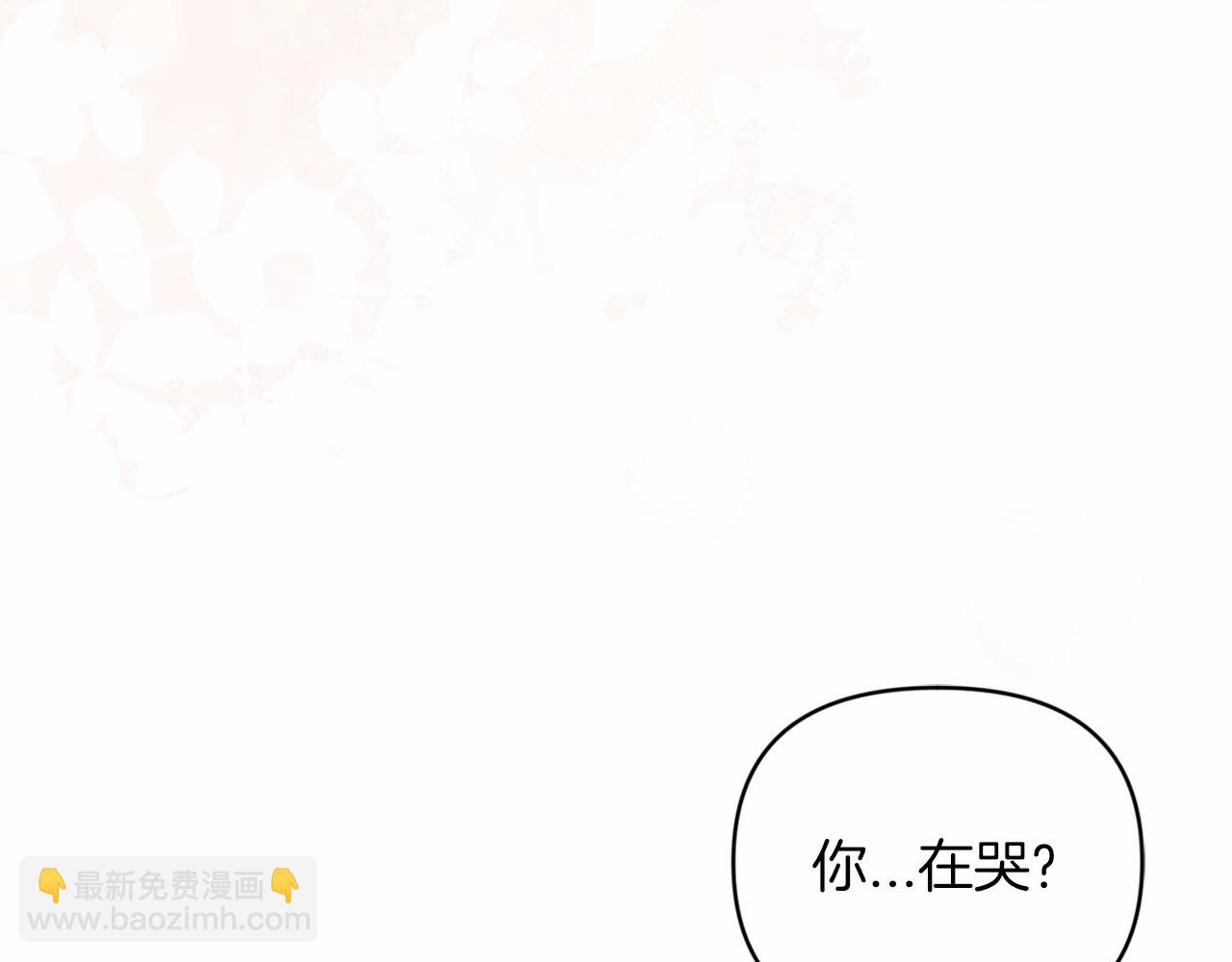 這個婚反正也要完蛋 - 第38話 不是缺陷(1/4) - 4