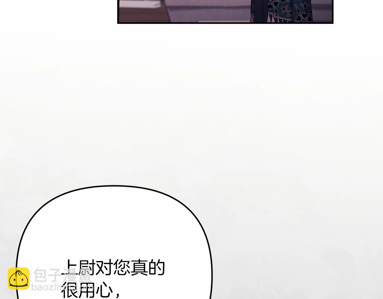 這個婚反正也要完蛋 - 第38話 不是缺陷(3/4) - 5