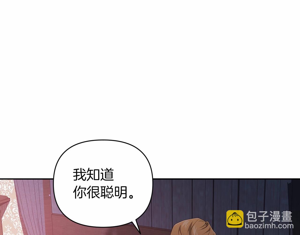 這個婚反正也要完蛋 - 第38話 不是缺陷(1/4) - 1