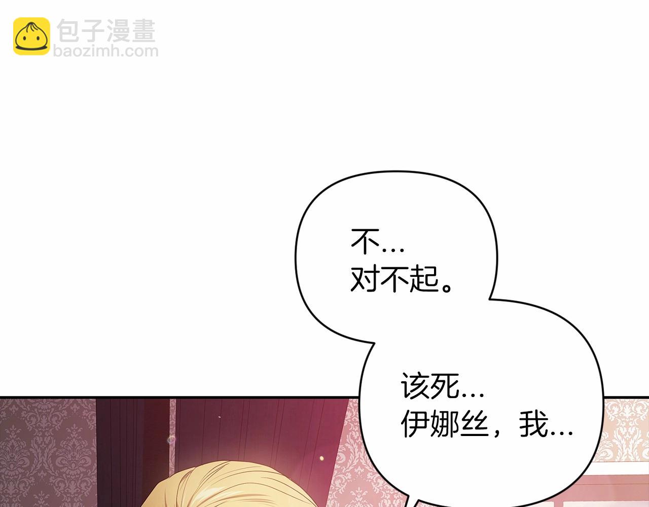 這個婚反正也要完蛋 - 第38話 不是缺陷(1/4) - 2