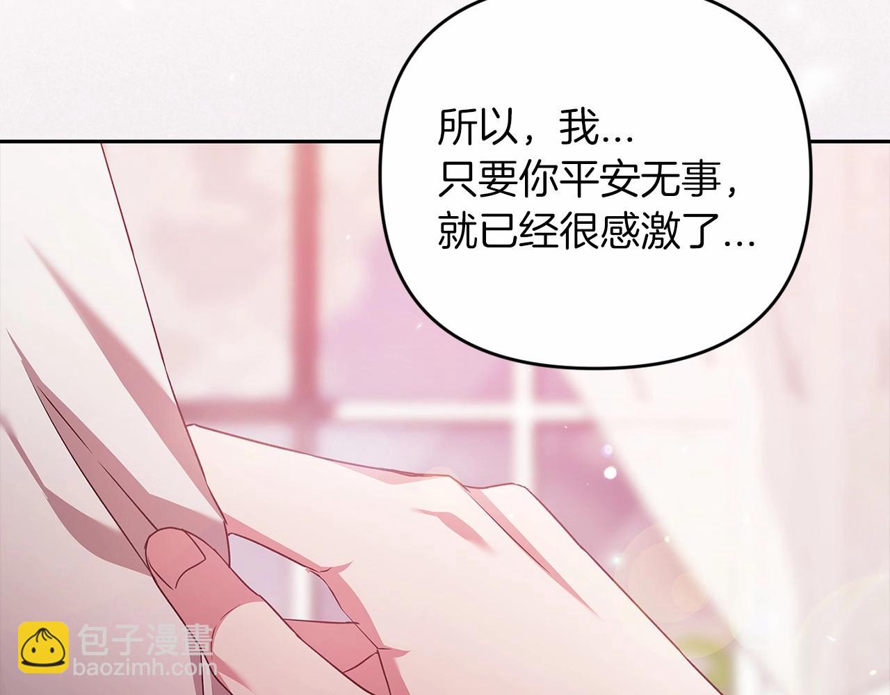 第38话 不是缺陷(1/4)-第40话