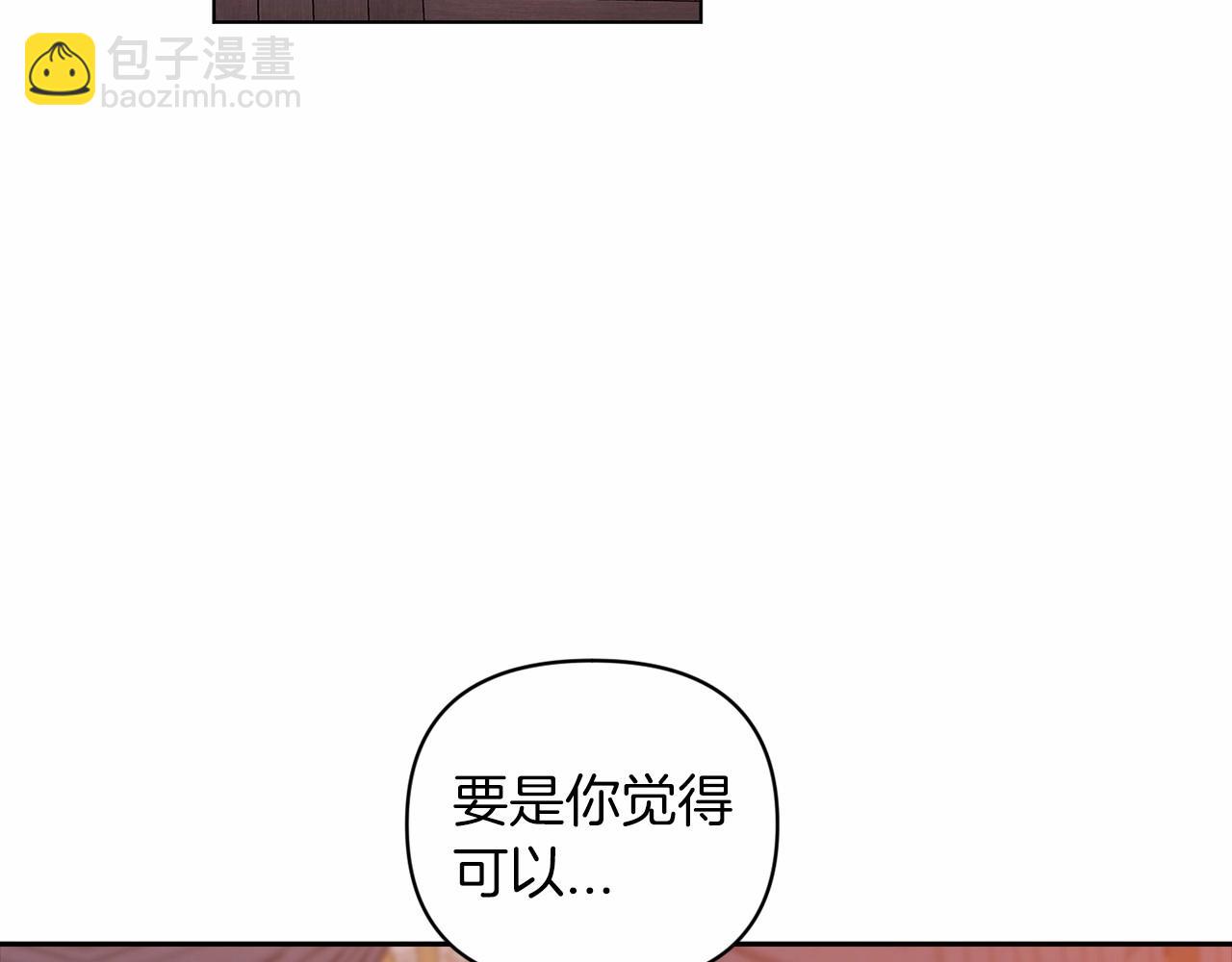 這個婚反正也要完蛋 - 第40話 我只爲你花錢(1/4) - 3