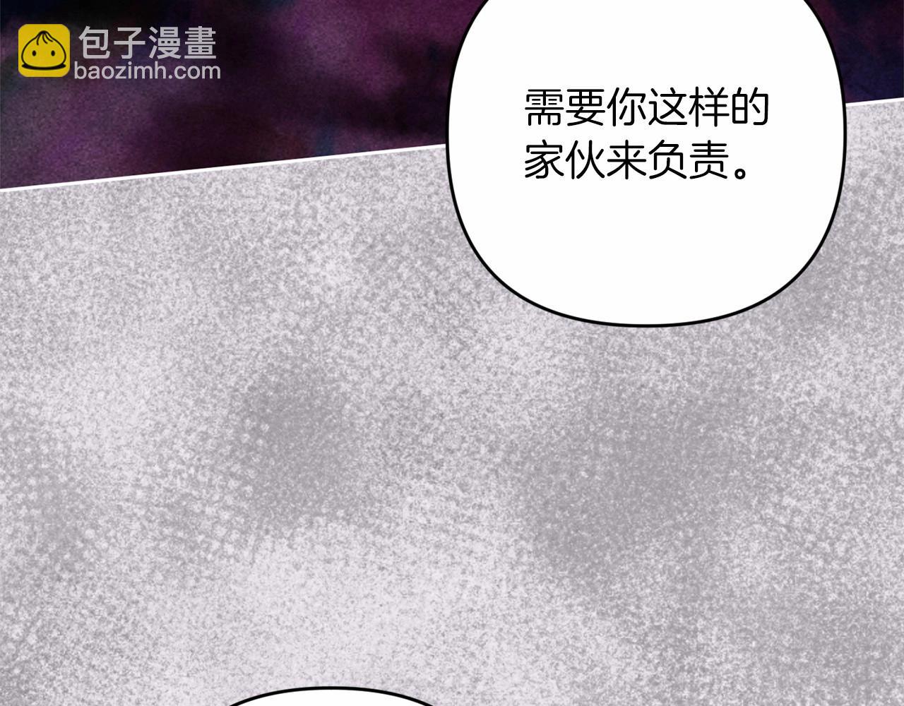 這個婚反正也要完蛋 - 第44話 動她，你會5分鐘之後被我解決(3/5) - 8