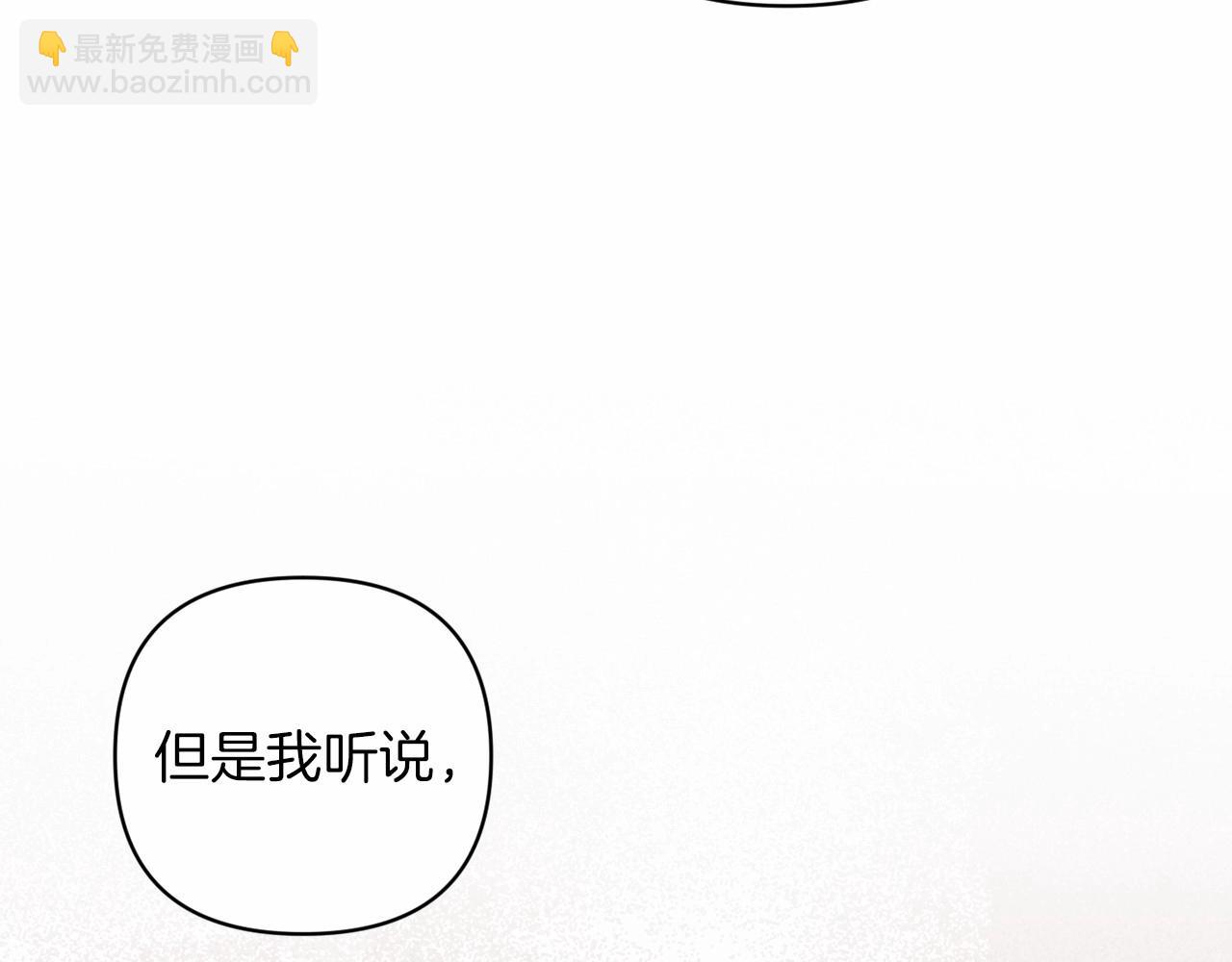 這個婚反正也要完蛋 - 第44話 動她，你會5分鐘之後被我解決(1/5) - 1