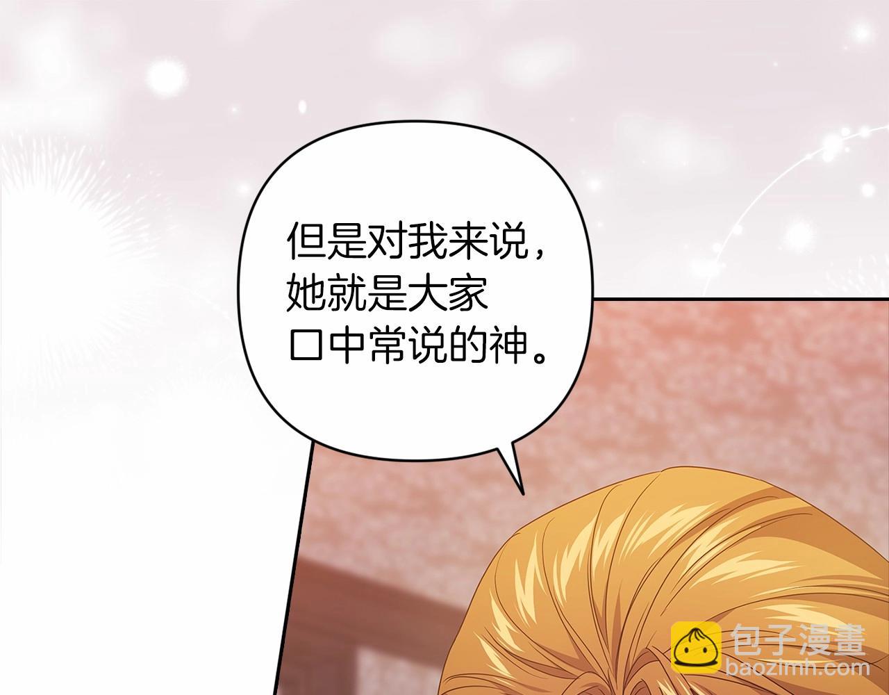 这个婚反正也要完蛋 - 第44话 动她，你会5分钟之后被我解决(5/5) - 2