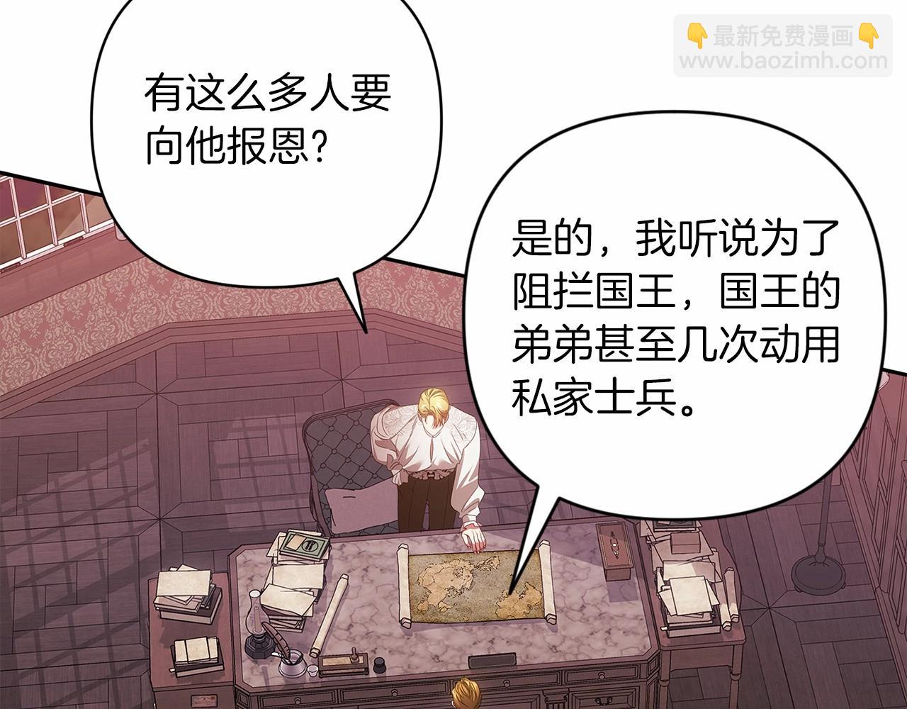 這個婚反正也要完蛋 - 第44話 動她，你會5分鐘之後被我解決(1/5) - 6