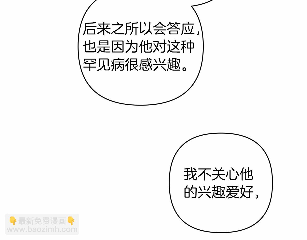 第44话 动她，你会5分钟之后被我解决(1/5)-第46话