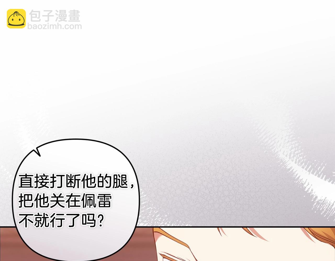 第44话 动她，你会5分钟之后被我解决(1/5)-第46话