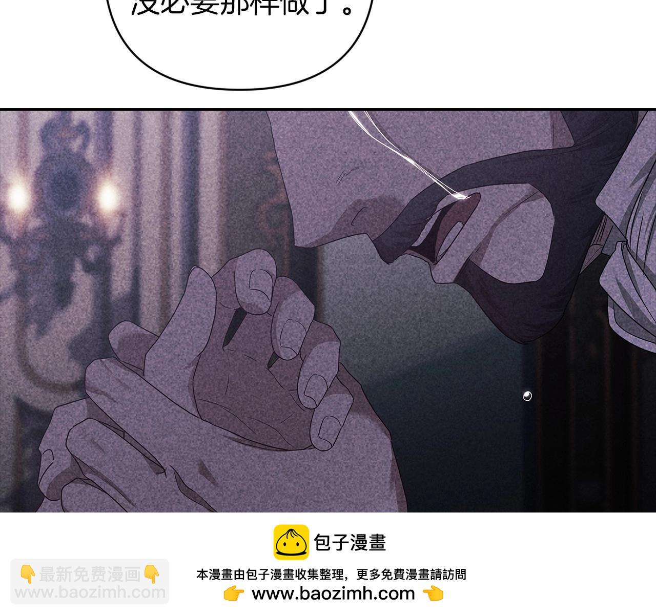 這個婚反正也要完蛋 - 第44話 動她，你會5分鐘之後被我解決(2/5) - 4