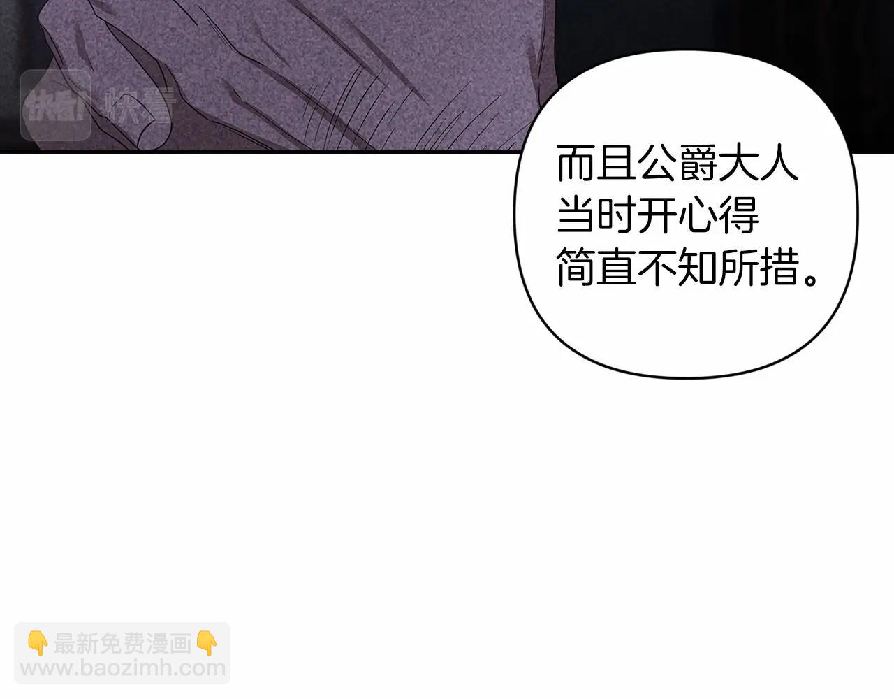 這個婚反正也要完蛋 - 第44話 動她，你會5分鐘之後被我解決(2/5) - 5