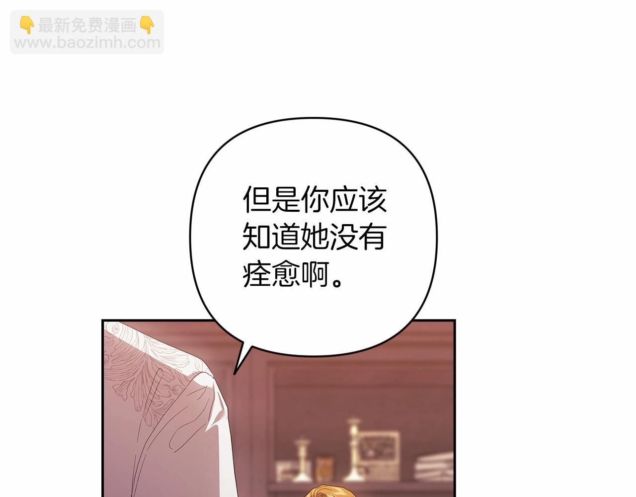 這個婚反正也要完蛋 - 第44話 動她，你會5分鐘之後被我解決(2/5) - 6