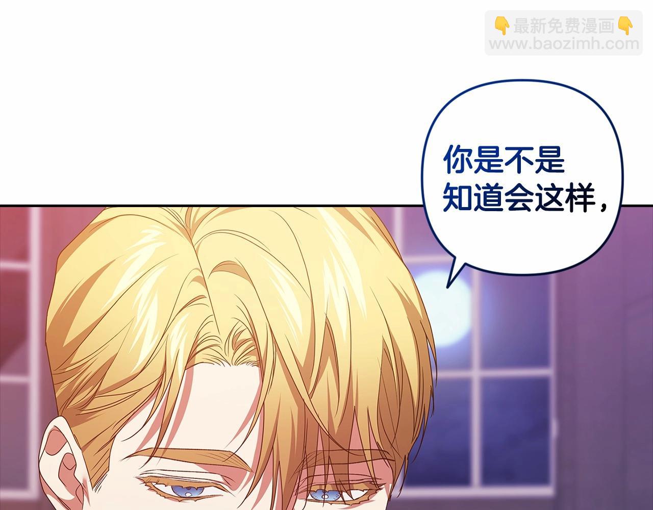 這個婚反正也要完蛋 - 第44話 動她，你會5分鐘之後被我解決(2/5) - 1