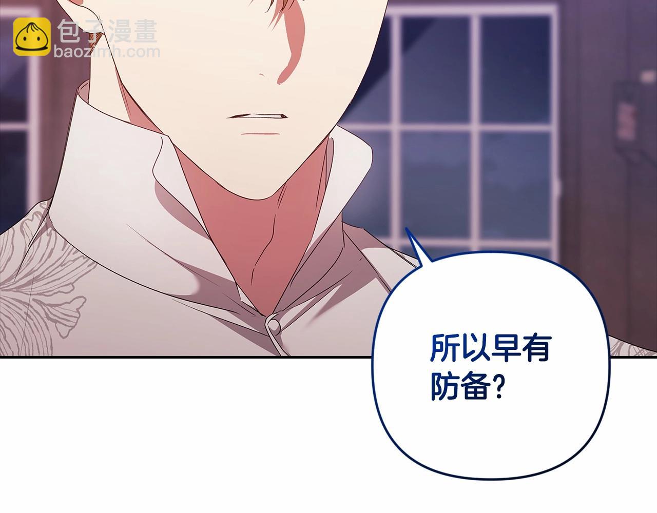 這個婚反正也要完蛋 - 第44話 動她，你會5分鐘之後被我解決(2/5) - 2