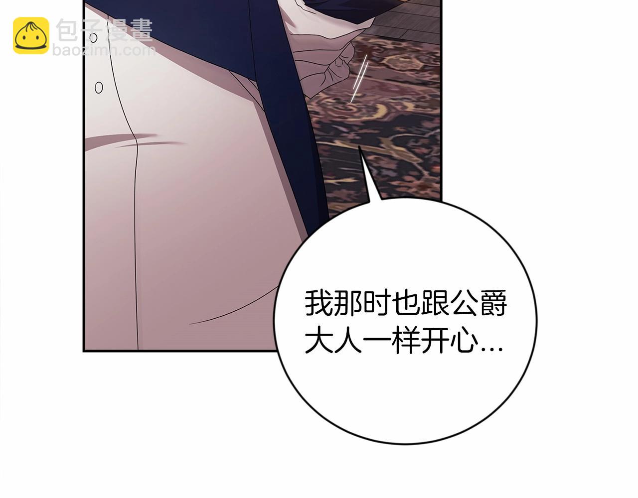 這個婚反正也要完蛋 - 第44話 動她，你會5分鐘之後被我解決(2/5) - 4