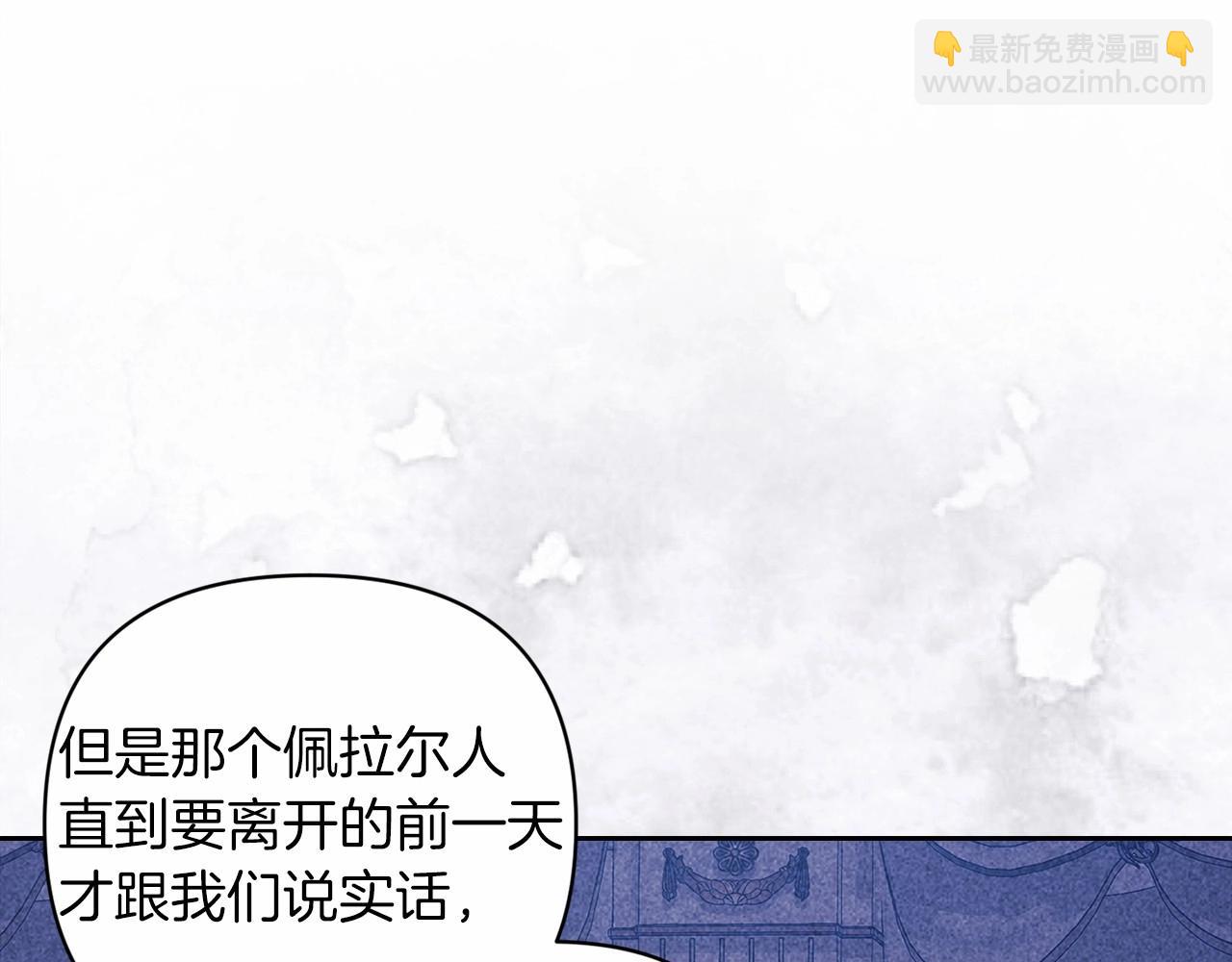 這個婚反正也要完蛋 - 第44話 動她，你會5分鐘之後被我解決(2/5) - 5