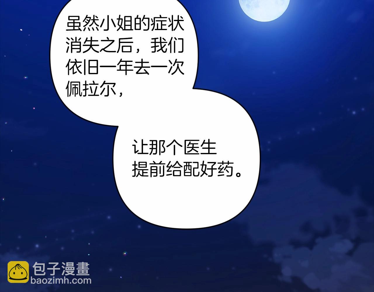 這個婚反正也要完蛋 - 第44話 動她，你會5分鐘之後被我解決(1/5) - 6